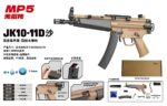 JK10-11D Sand MP5 Stockless Electric Toy Blaster