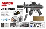 JK10-21A Black MP5K Stockless Magazine + Drum Version Electric Toy Blaster