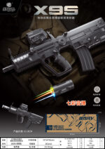 Lehui 5606 Black-X95 Electric Soft Bullet Toy Gun