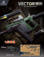 LH-5587 Green Short Sword Electric Toy Blaster