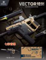 LH-5587 Sand Short Sword Electric Toy Blaster