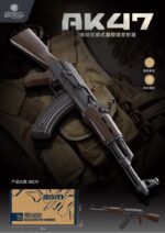 LH-5628 Wood Grain AK47 Electric Toy Blaster