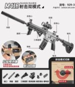 YQL-929-3 Carbon Fiber Electric Toy Blaster