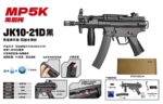 JK10-21D MP5K Black Stockless Manual & Electric Toy Blaster