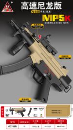 HD769B Sand Color MP5K Electric Toy Blaster