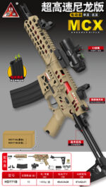 HD771B Sand Color MCX Electric Toy Blaster