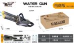 SQ19D Gray Non-light Version Electric Toy Gatling