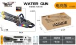 SQ19D Gray Light Version Electric Toy Gatling