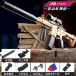 330 Sand Color M416 Electric Toy Blaster