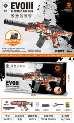 SY-0151 Graffiti EVOIII Electric Toy Blaster