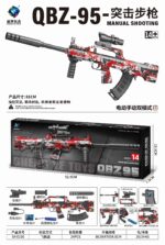 SY-0230 Graffiti Automatic & Manual QBZ-95 Toy Blaster