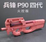 Bingfeng XHN010 Pink Version - P90 Gold Tooth Edition 4.0 Tactical Edition Soft Bullet Toy Gun