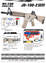 JUND JD-100-2 Sand M4-CQB Golden Gear Version 3.0 Electric Toy Blaster