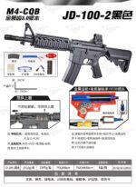 JUND JD-100-2 Black M4-CQB Golden Gear Version 3.0 Electric Toy Blaster