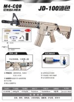 JUND JD-100 Sand M4-CQB Nylon Gear Version 2.0 Electric Toy Blaster