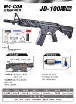 JUND JD-100 Black M4-CQB Nylon Gear Version 2.0 Electric Toy Blaster