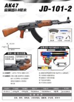 JUND JD-101-2 AK47 Golden Gear Version 3.0 Electric Toy Blaster
