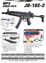 JUND JD-102-2-MP5 Golden Gear Version 3.0 Electric Toy Blaster