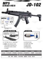 JUND JD-102-MP5 Nylon Gear Version 2.0 Electric Toy Blaster
