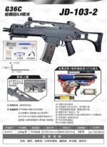 JUND JD-103-2-G36C Golden Gear Version 3.0 Electric Toy Blaster