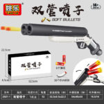 Bohan 2021-1 Double Barrel Shotgun Full Nylon Manual Soft Bullet Toy Gun