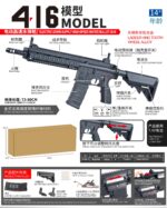 Bohan 416A-1 Electric Toy Gun (Black)