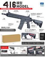 Bohan 416A Electric Toy Gun (Black)