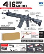 Bohan 416A-2 Electric Toy Gun (Black)