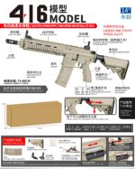 Bohan 416S-1 Electric Toy Gun (Sand)