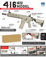 Bohan 416S Electric Toy Gun (Sand)