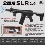 Bohan 8882A Black Full Nylon SLR2.0 Electric Soft Bullet Toy Gun
