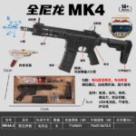Bohan MK4A-2 Black Full Nylon Electric Soft Bullet Toy Gun