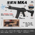 Bohan MK4A Black Full Nylon Electric Soft Bullet Toy Gun