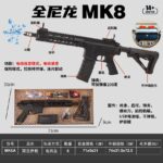 Bohan MK8A Black Full Nylon Electric Soft Bullet Toy Gun