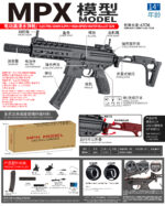 Bohan MPXA Full Nylon Electric Soft Bullet Toy Gun