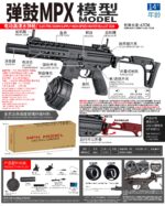 Bohan MPXA-2-Drum Full Nylon Electric Soft Bullet Toy Gun