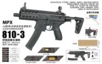 Sijun 810-3 Black - MPX 3.0 Tactical Soft Dart Blaster