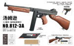Sijun 812-3A Black - Thompson Blowback 3.0 Tactical Soft Dart Blaster
