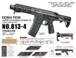 Sijun 813-4 Black - DDM4 PDW 4.0 Tactical Soft Dart Blaster