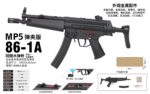 Sijun 86-1A Black Version - MP5 Nylon Gear Magazine Version 1.0 Tactical Soft Bullet Gun