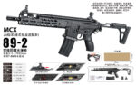 Sijun 89-2 Black - MCX 2.0 Tactical Soft Dart Blaster