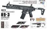 Sijun 89-3 Black - MCX 3.0 Tactical Soft Dart Blaster