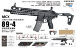 Sijun 89-4 Black - MCX Fire Control Version 4.0 Tactical Soft Dart Blaster