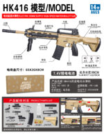 Tiangong XS-1802 Sand - HK416 Electric Toy Blaster