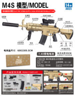Tiangong XS-1803 Sand - M4S Electric Toy Blaster