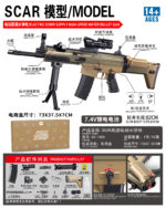 Tiangong XS-1806 Sand - SCAR Electric Toy Blaster