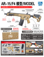 Tiangong XS-1808A Sand - AR-15.F4 Gold Gear Version Electric Toy Blaster