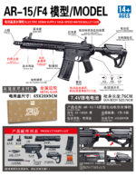 Tiangong XS-1808A Black - AR-15.F4 Gold Gear Version Electric Toy Blaster