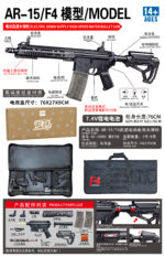 Tiangong XS-1808D Carbon Fiber Texture - AR-15.F4 Electric Toy Blaster