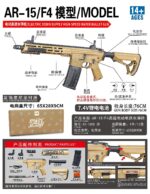 Tiangong XS-1808 Sand - AR-15.F4 Electric Toy Blaster